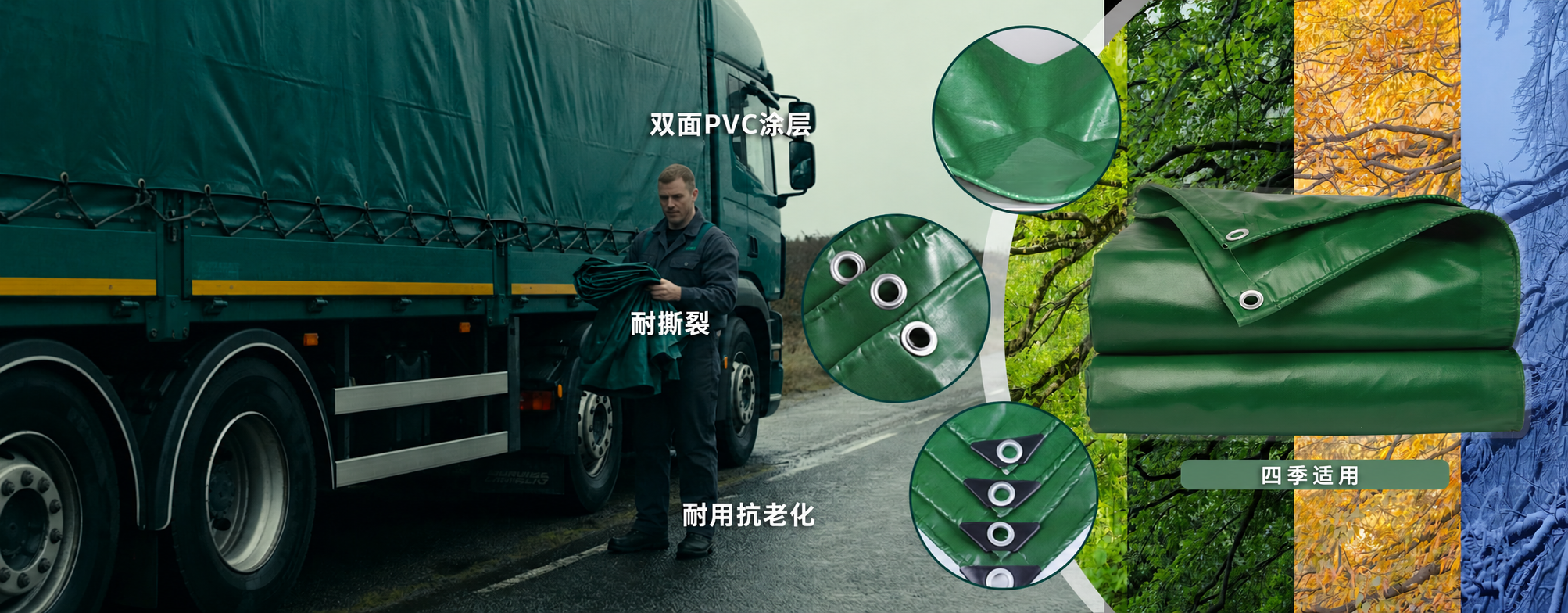 金弘源篷布